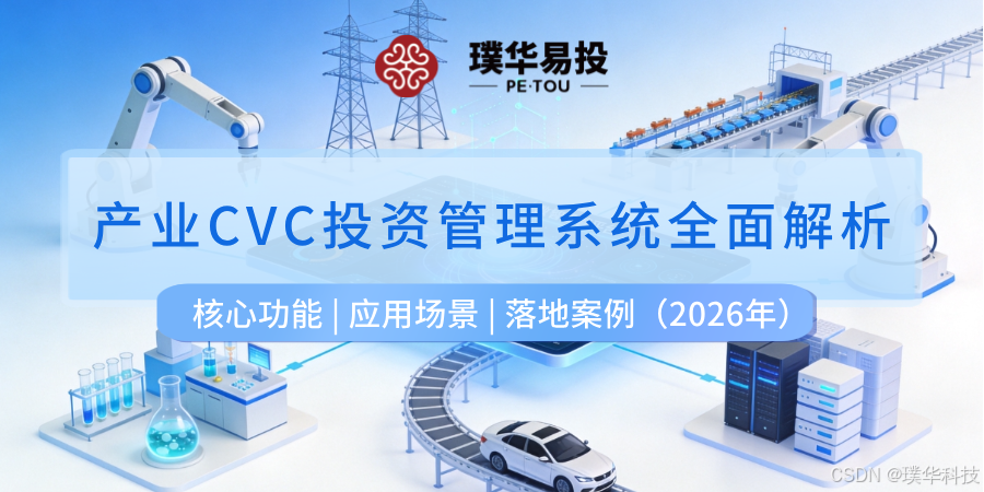 鹤壁市系统化产业投资机构(系统化产业投资机构有哪些)