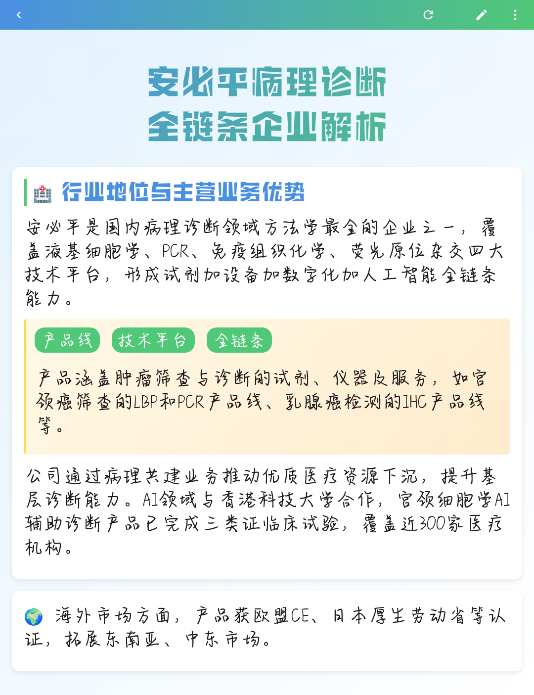 鹤壁市全链条零部件企业诊断(全链条零部件企业诊断分析)