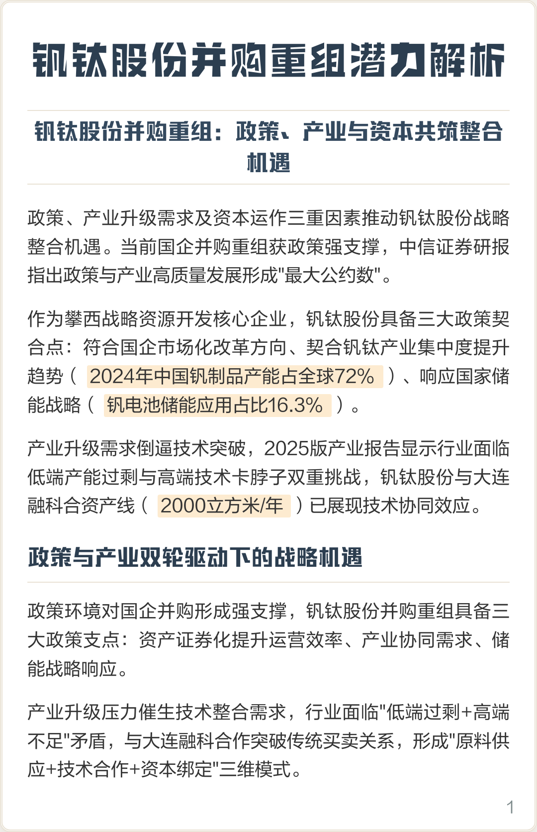 鹤壁市高性价比股权重组机构(高性价比股权重组机构是什么)