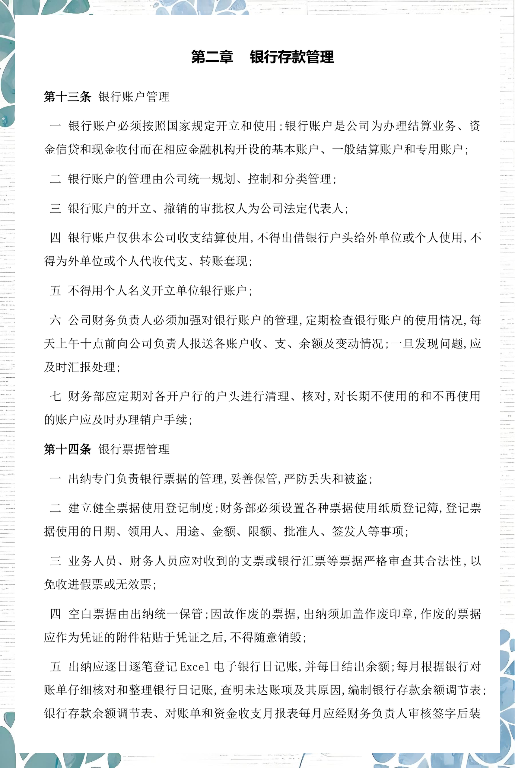 鹤壁市透明资金管理(什么是透明管理)