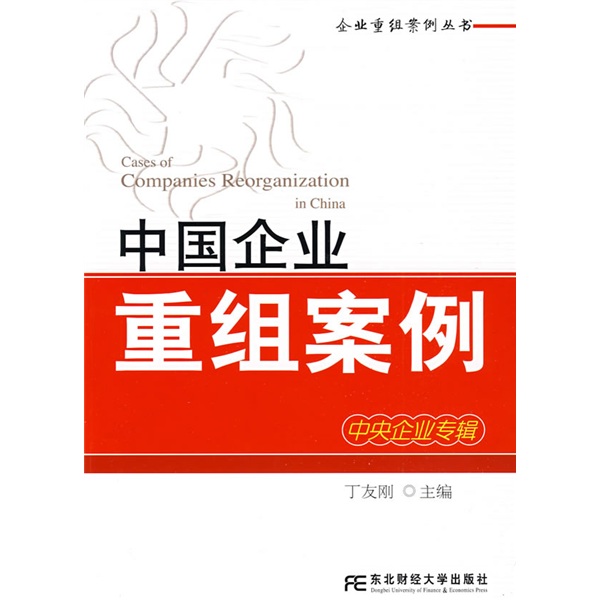 鹤壁市领先企业重组(企业重组新政策)