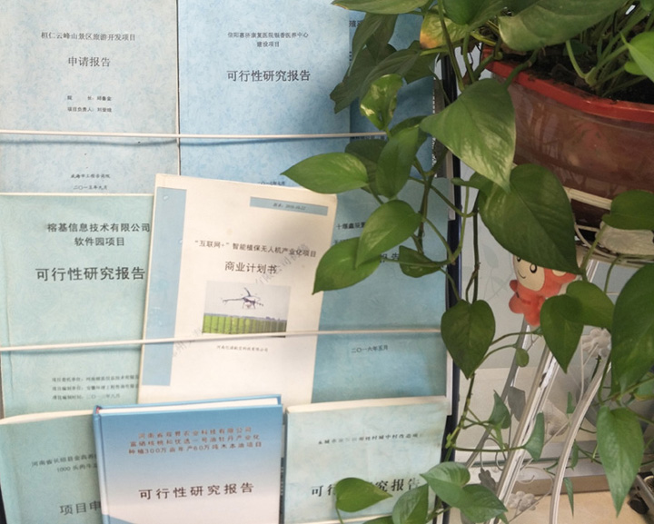 鹤壁市全链条建材可行性研究(全链条建材可行性研究方案)