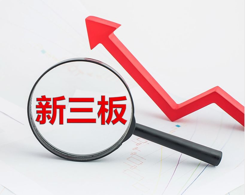 鹤壁市新三板挂牌生态赋能(新三板挂牌企业的官方定位)