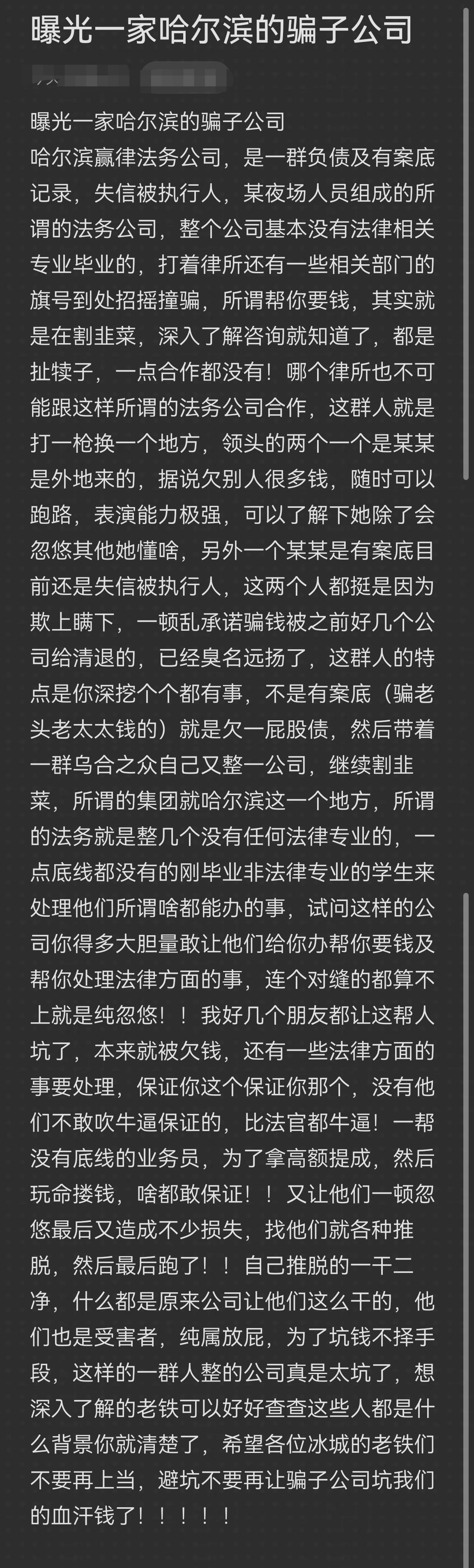 鹤壁市哈尔滨法务咨询(哈尔滨法律咨询服务)