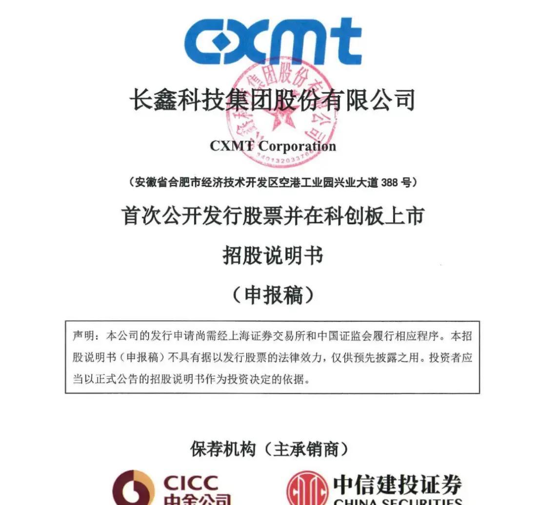 鹤壁市科创板上市机构(科创板上市机构有哪些)
