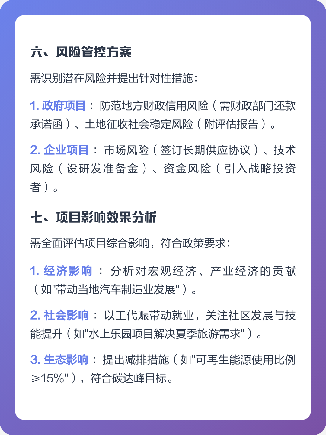 鹤壁市全要素可行性研究(全要素可行性研究包括)
