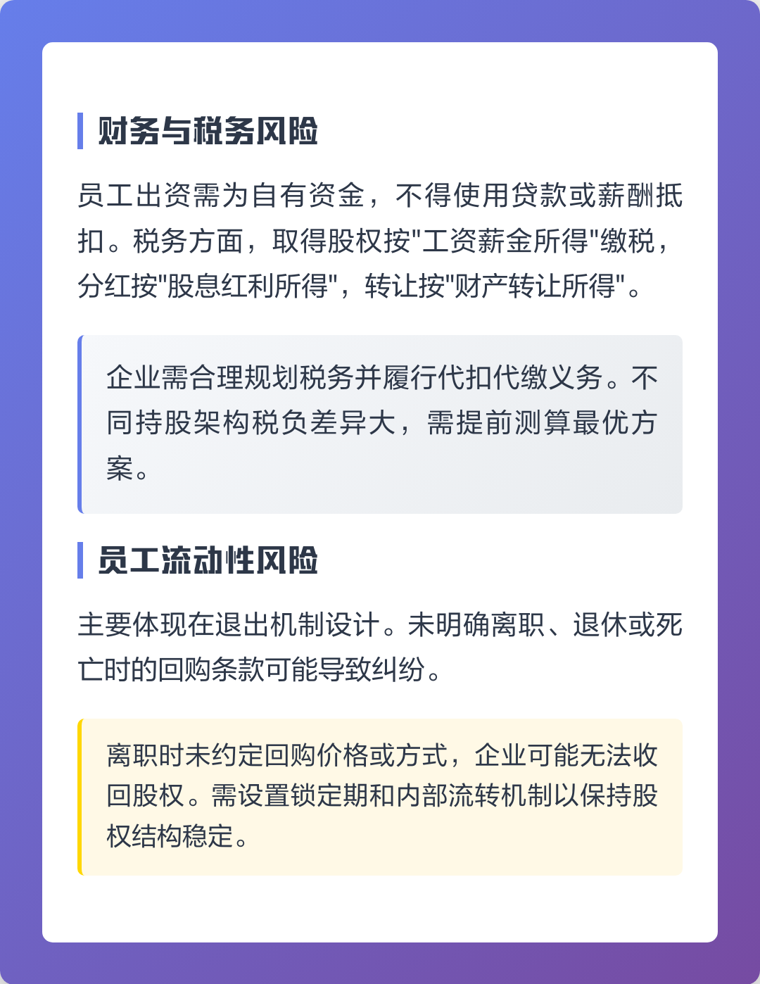 鹤壁市上市规划风险规避(上市后风险管理计划的主要内容)