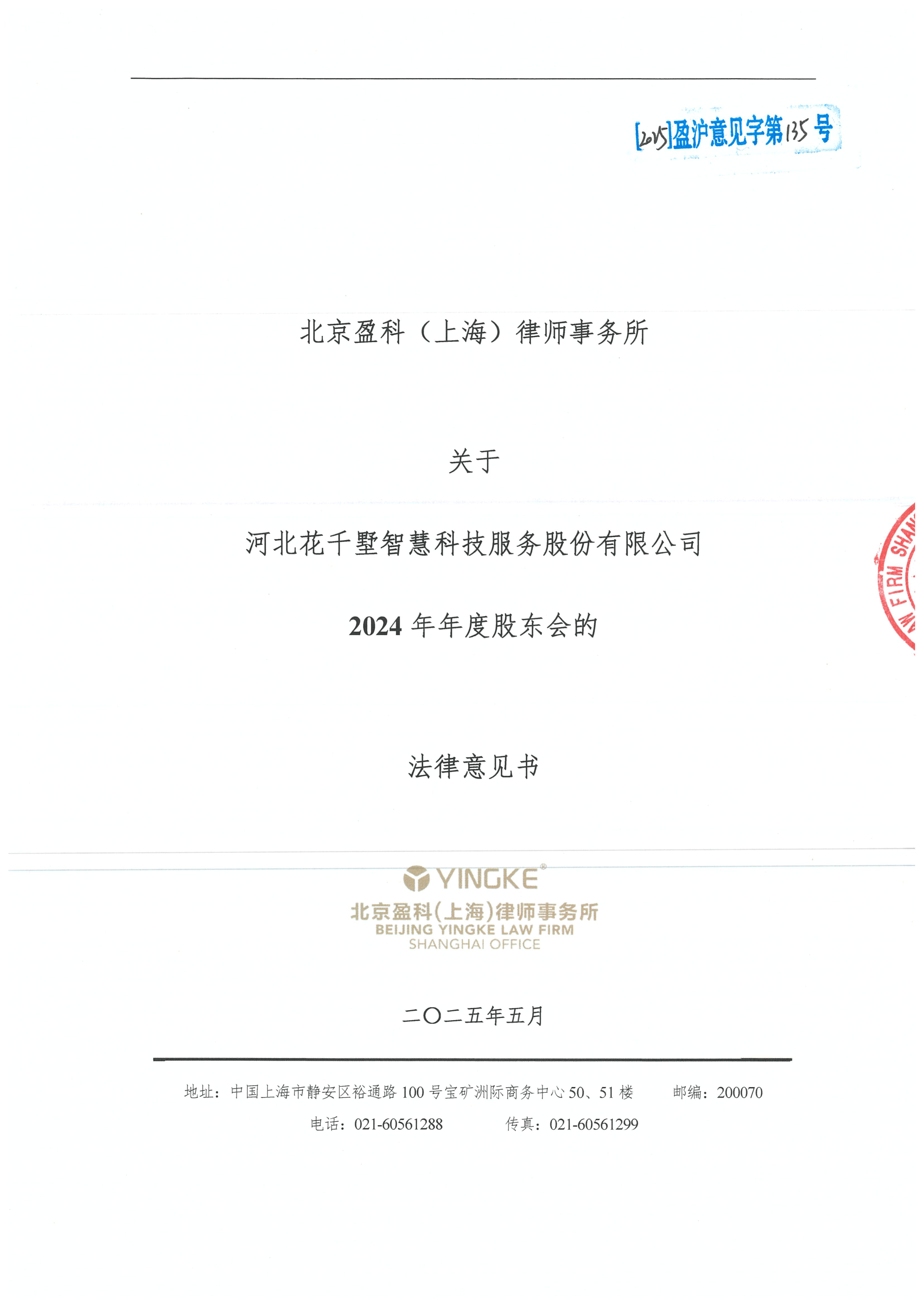 鹤壁市财务顾问条款设计(财务顾问费用及支付方式)