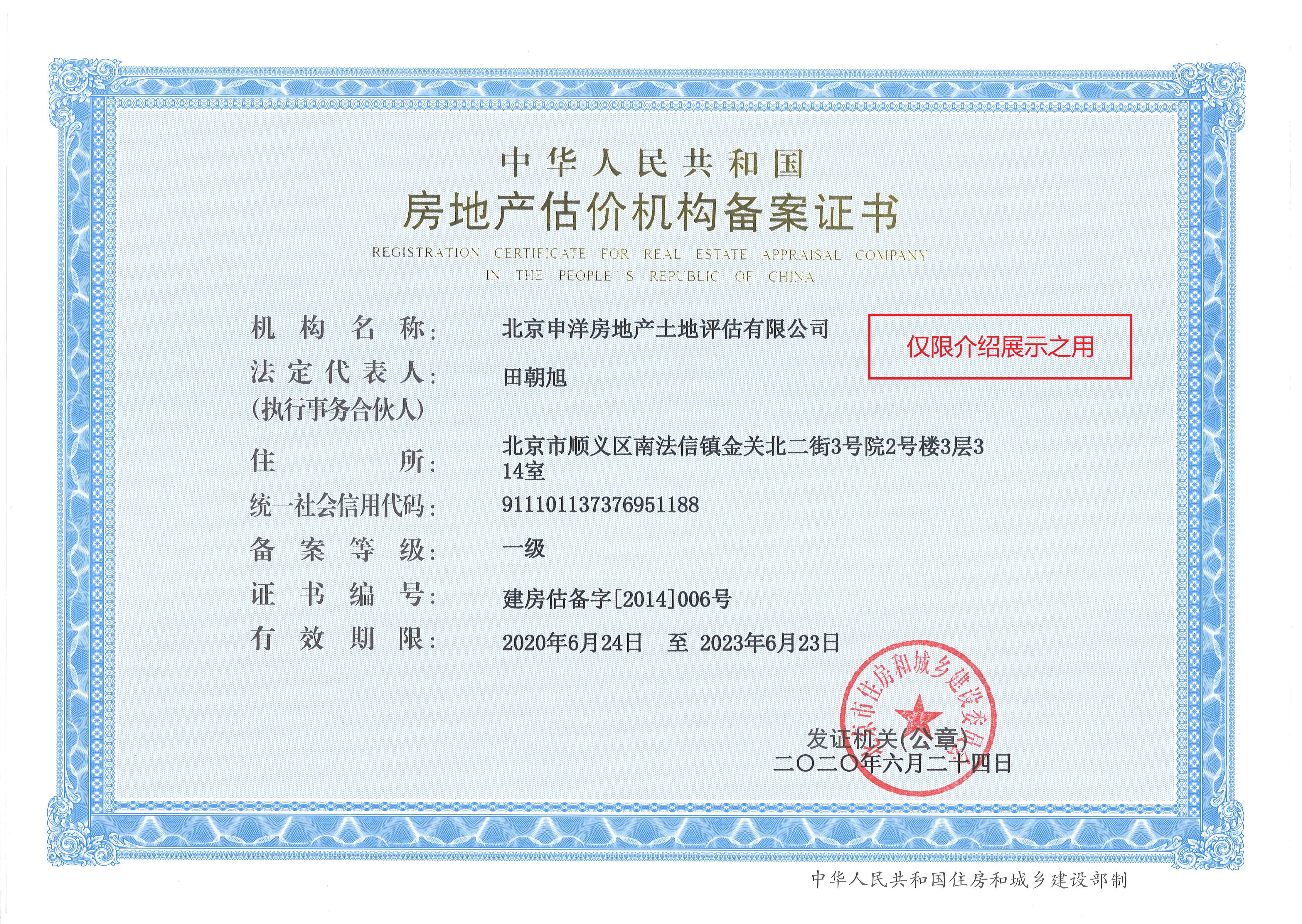 鹤壁市透明房地产价值评估(透明售房网房源真实吗)