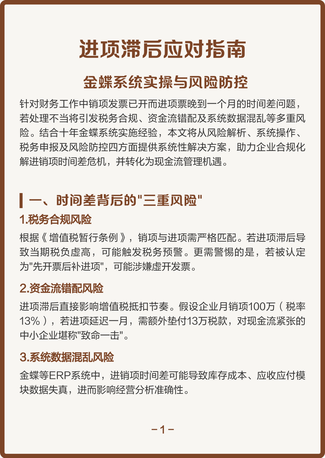 鹤壁市包含合规新能源现金流管理的词条