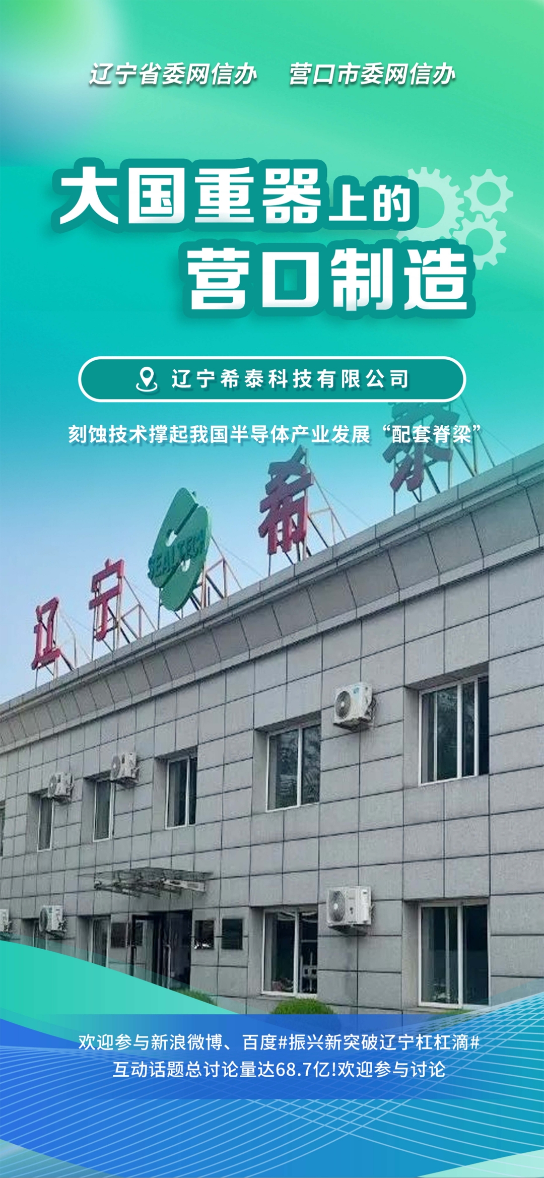 鹤壁市沈阳企业品牌升级(沈阳企业品牌升级名单)