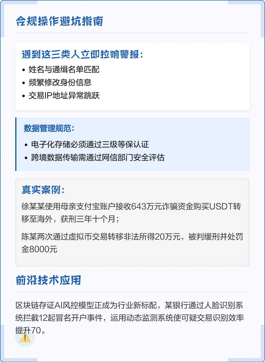 鹤壁市全场景合规管理(全场景合规管理是什么)