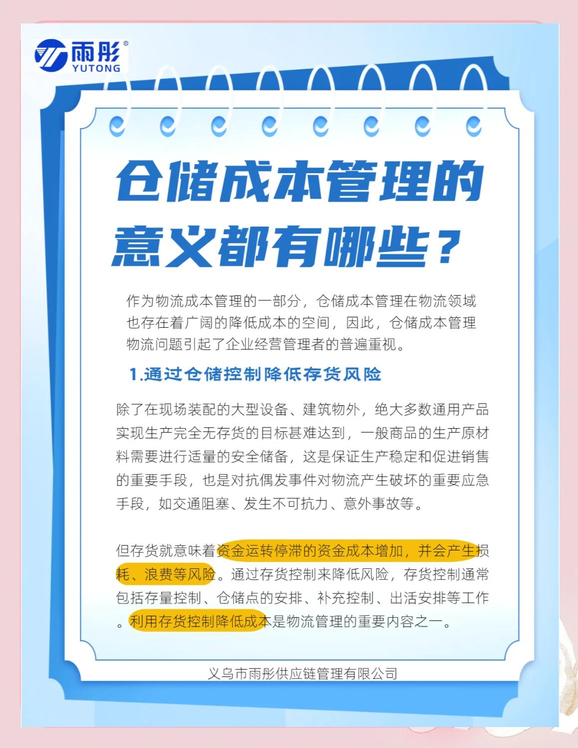 鹤壁市饮料成本控制(饮料成本率计算公式)