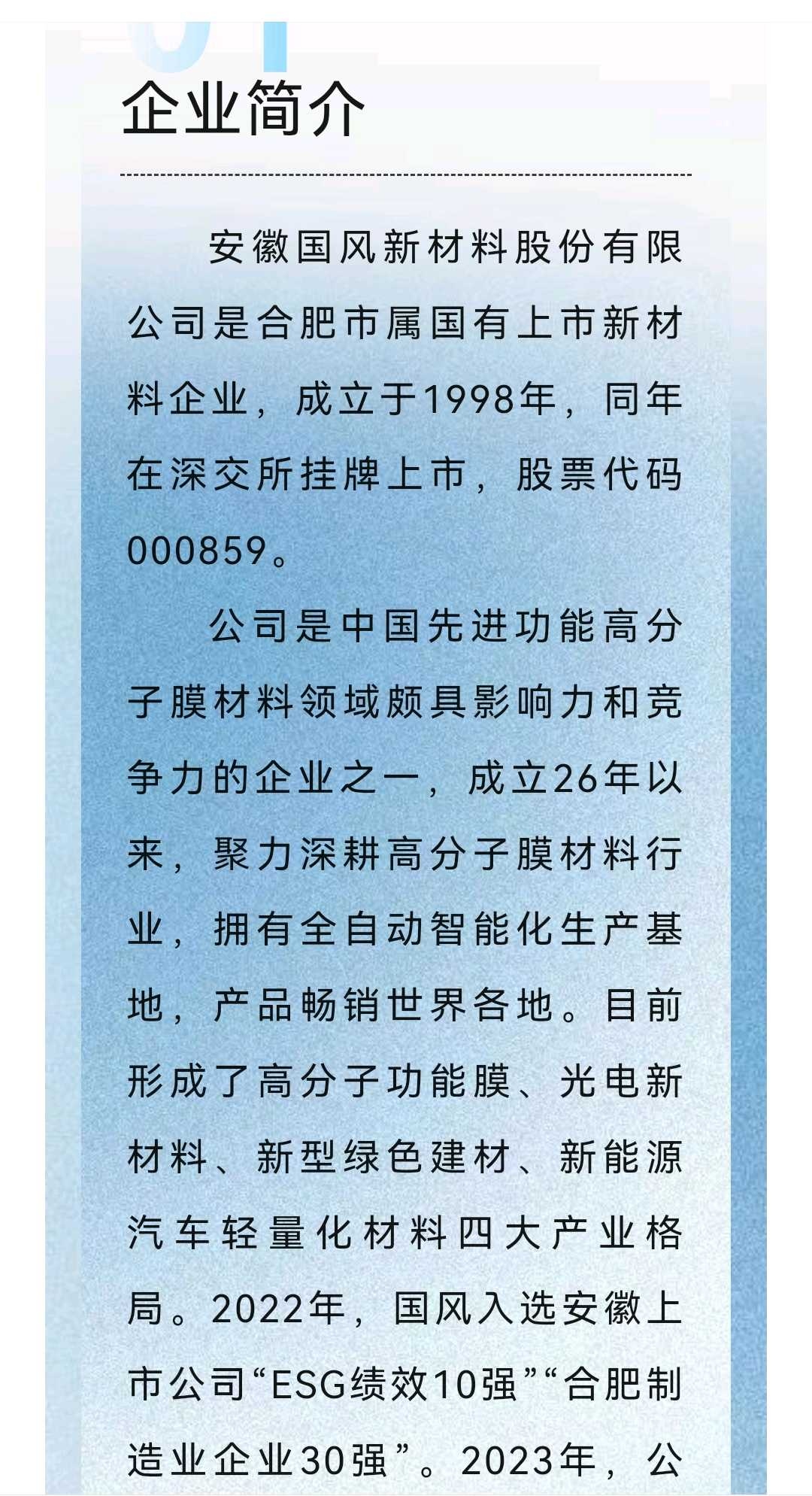 鹤壁市关于头部新材料上市辅导的信息