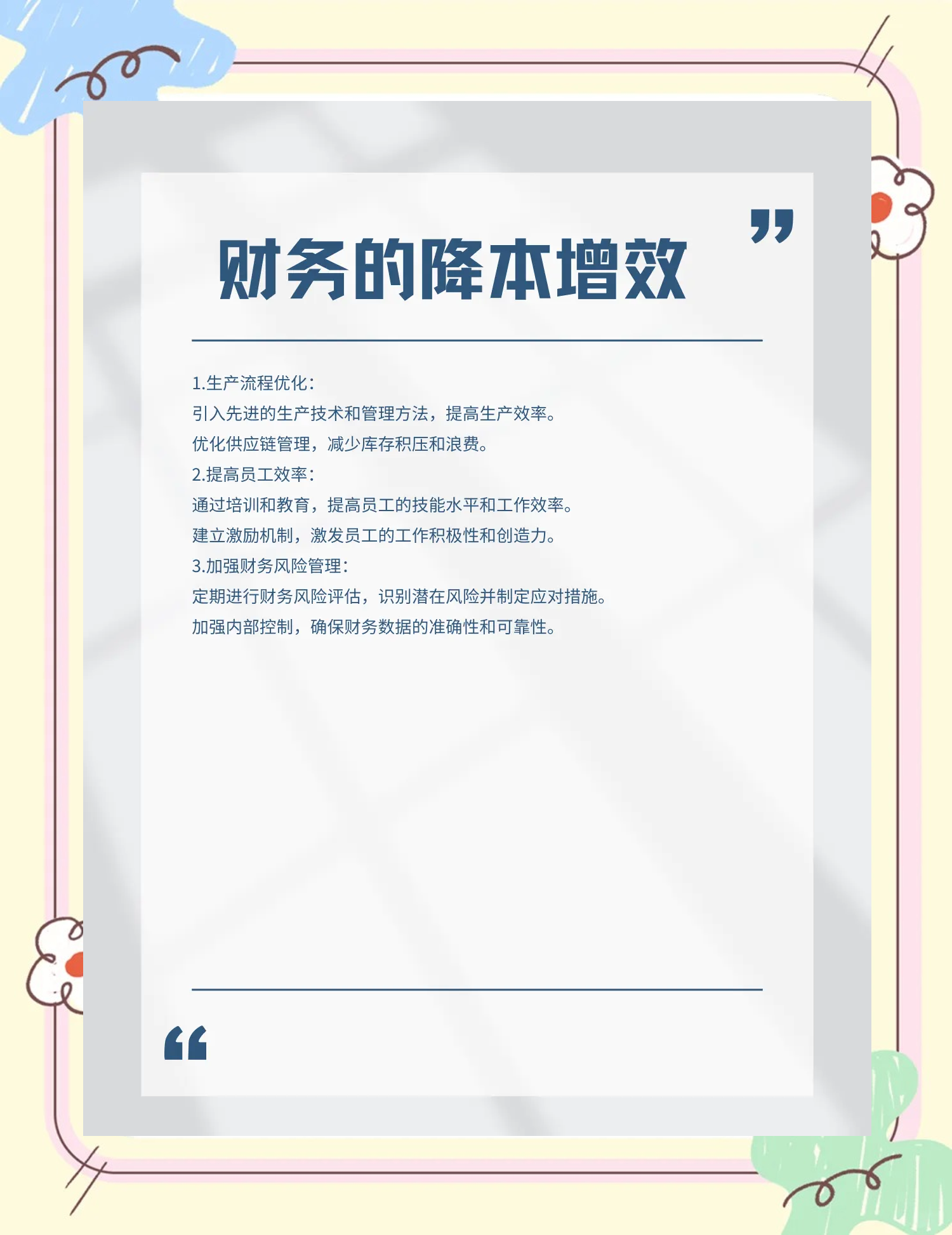 鹤壁市教育财务优化(财务培训ppt免费模板)